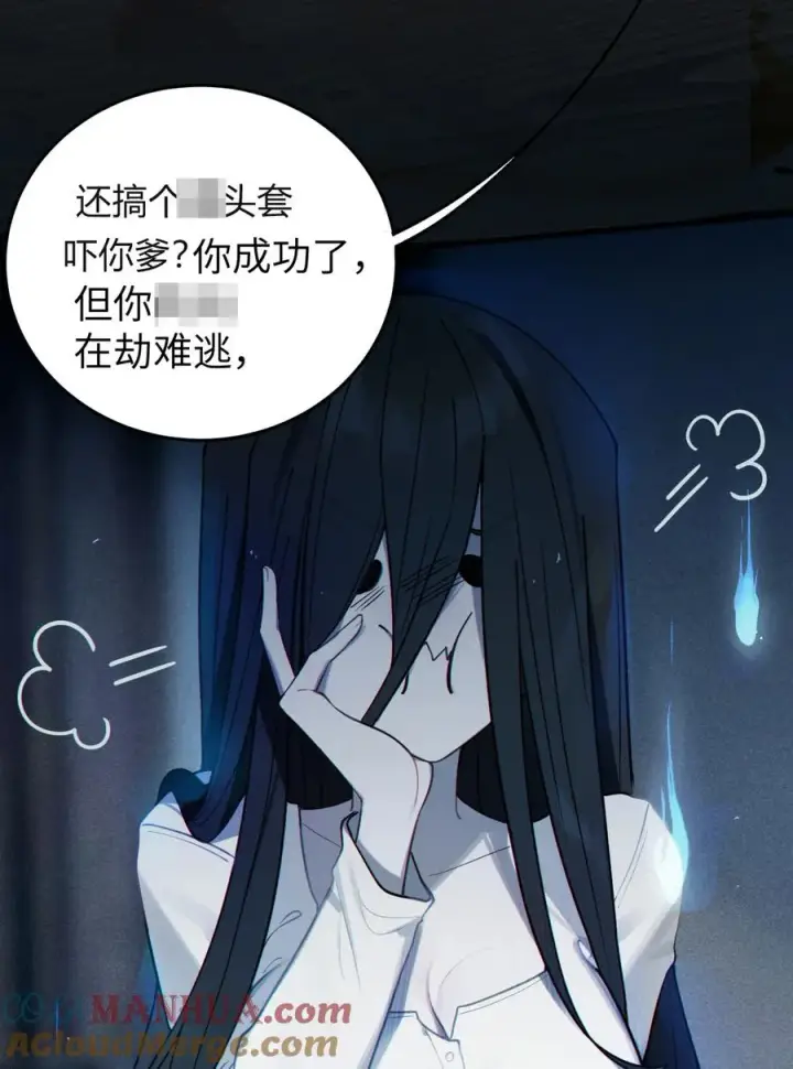 漫画《转生成为灵异世界的唯物者，爷只对女鬼重拳出击！》001 女鬼？一拳给她干翻！第28张图