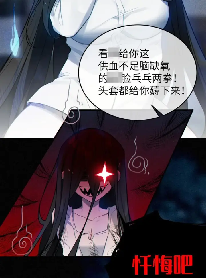 漫画《转生成为灵异世界的唯物者，爷只对女鬼重拳出击！》001 女鬼？一拳给她干翻！第29张图