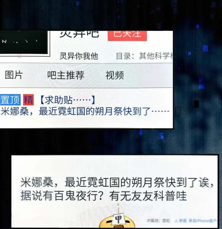 漫画《转生成为灵异世界的唯物者，爷只对女鬼重拳出击！》001 女鬼？一拳给她干翻！第3张图