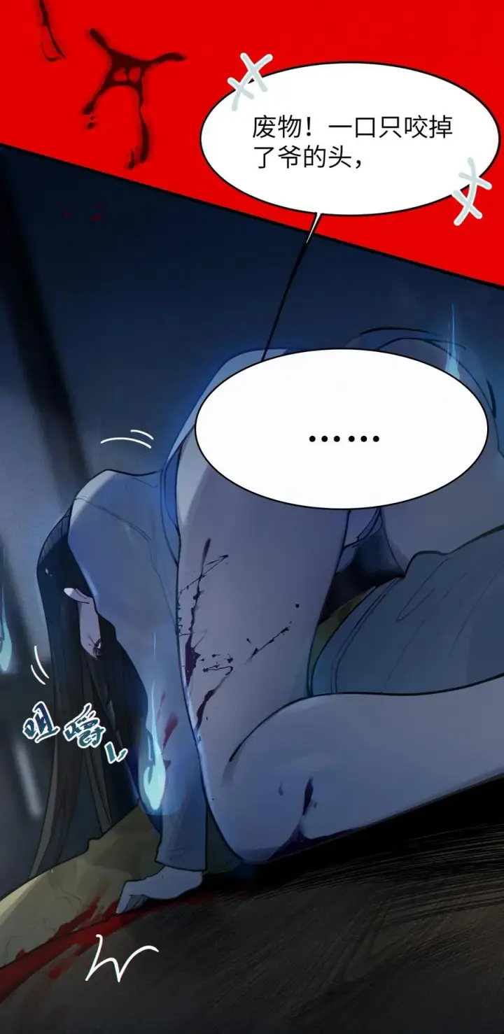 漫画《转生成为灵异世界的唯物者，爷只对女鬼重拳出击！》001 女鬼？一拳给她干翻！第33张图