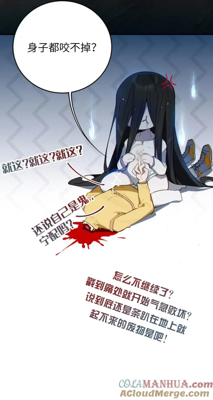 漫画《转生成为灵异世界的唯物者，爷只对女鬼重拳出击！》001 女鬼？一拳给她干翻！第34张图