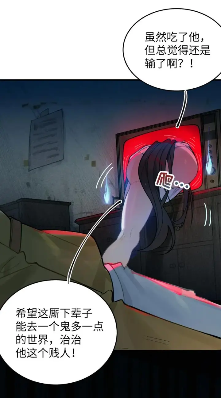 漫画《转生成为灵异世界的唯物者，爷只对女鬼重拳出击！》001 女鬼？一拳给她干翻！第36张图