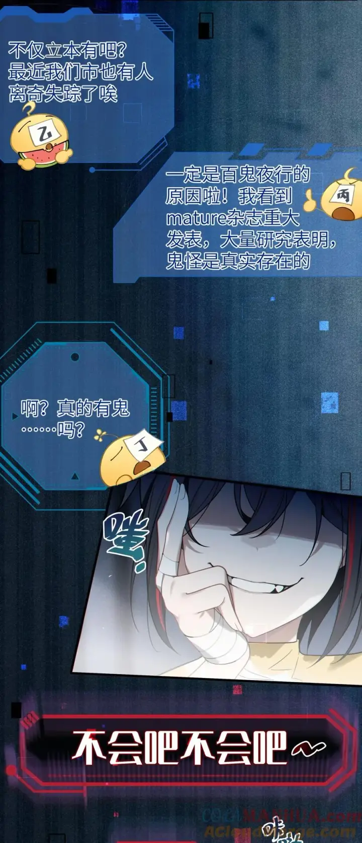 漫画《转生成为灵异世界的唯物者，爷只对女鬼重拳出击！》001 女鬼？一拳给她干翻！第4张图
