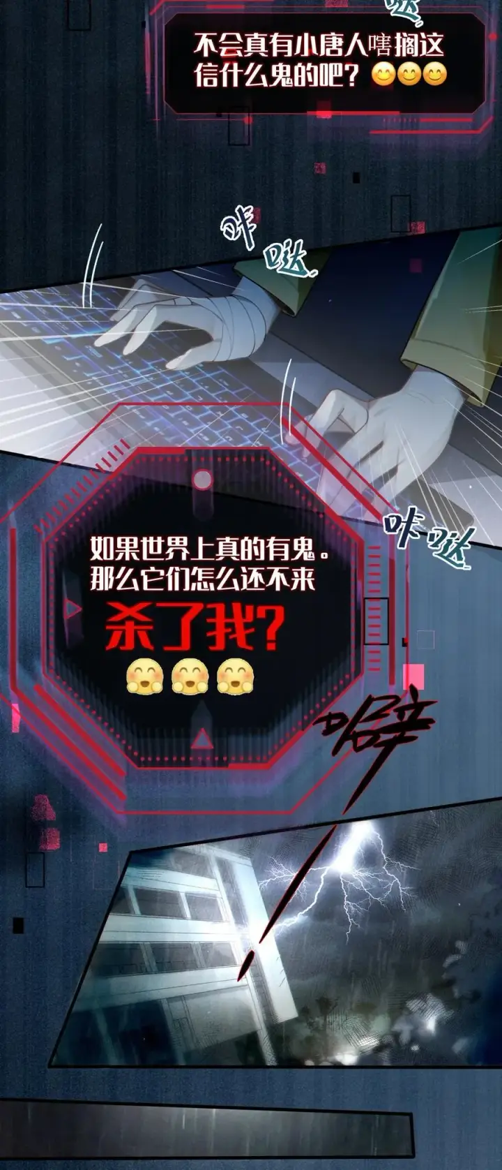 漫画《转生成为灵异世界的唯物者，爷只对女鬼重拳出击！》001 女鬼？一拳给她干翻！第5张图