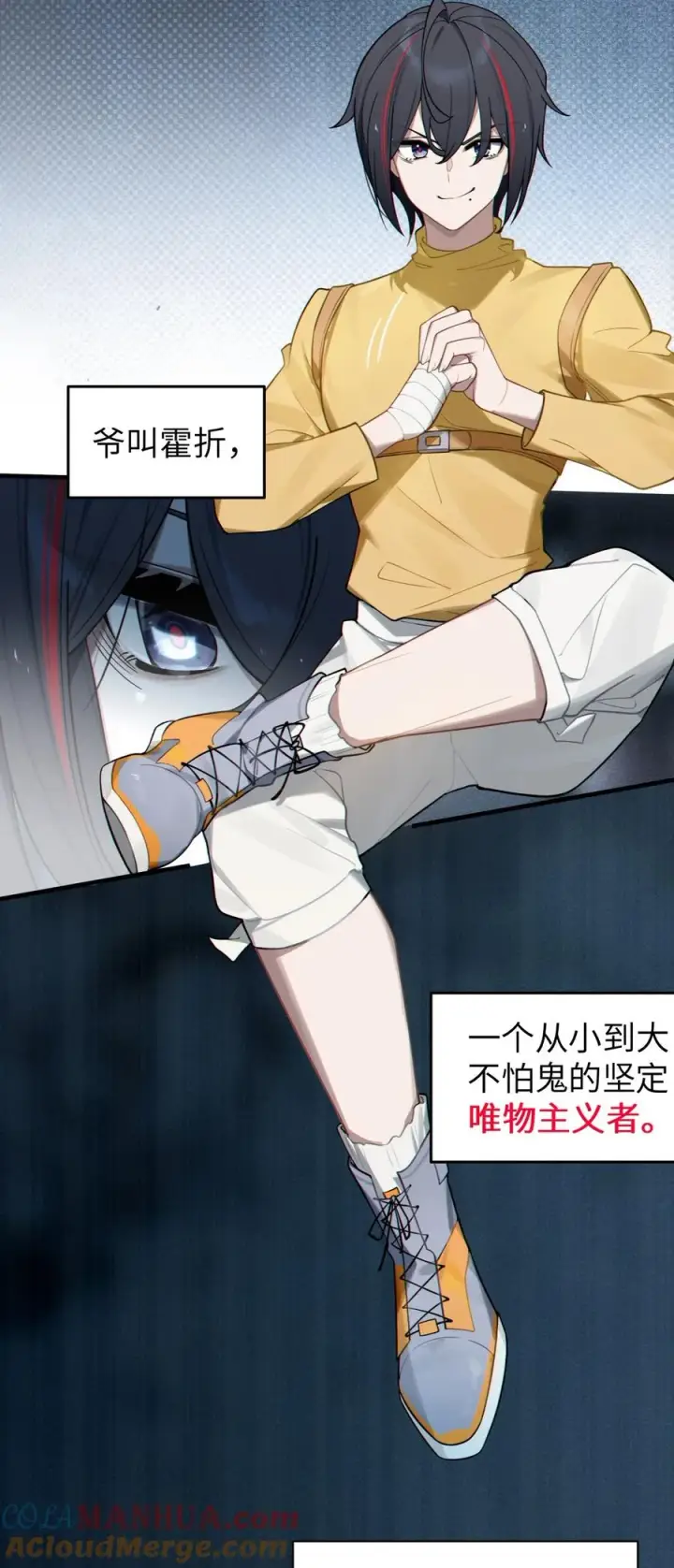 漫画《转生成为灵异世界的唯物者，爷只对女鬼重拳出击！》001 女鬼？一拳给她干翻！第7张图