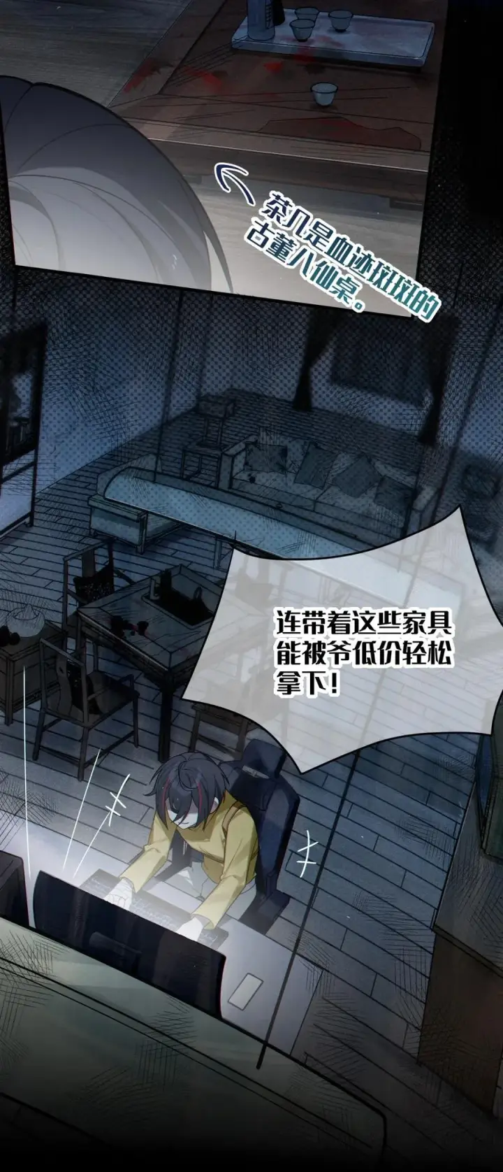 漫画《转生成为灵异世界的唯物者，爷只对女鬼重拳出击！》001 女鬼？一拳给她干翻！第9张图