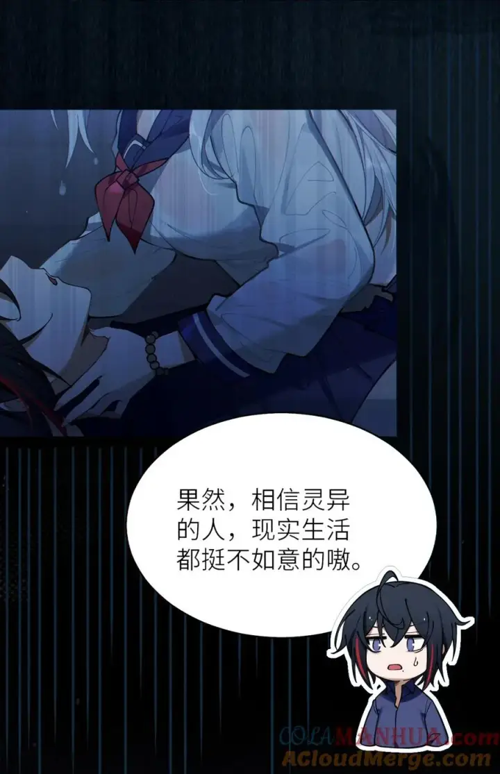 漫画《转生成为灵异世界的唯物者，爷只对女鬼重拳出击！》002 开局就有美少女上门服务的穿越宁喜欢吗？第13张图