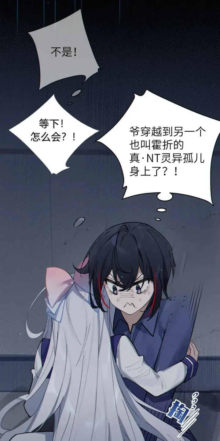 漫画《转生成为灵异世界的唯物者，爷只对女鬼重拳出击！》002 开局就有美少女上门服务的穿越宁喜欢吗？第14张图