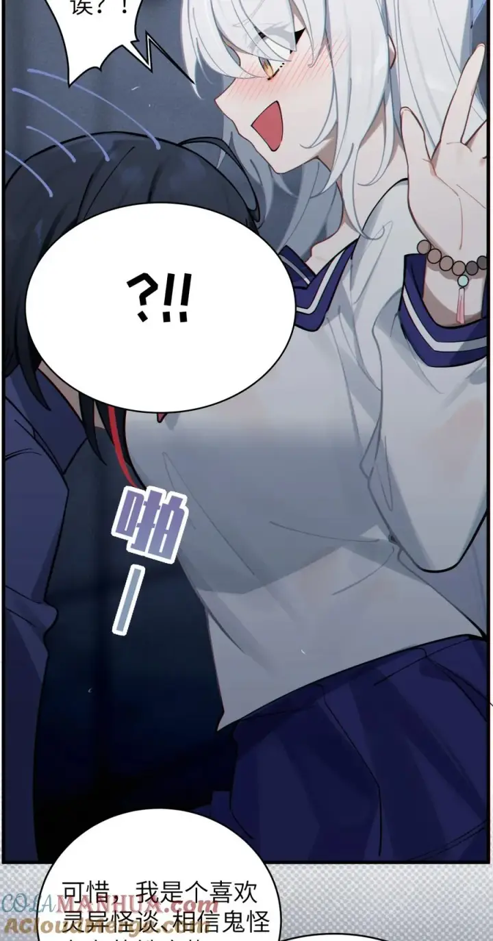 漫画《转生成为灵异世界的唯物者，爷只对女鬼重拳出击！》002 开局就有美少女上门服务的穿越宁喜欢吗？第22张图