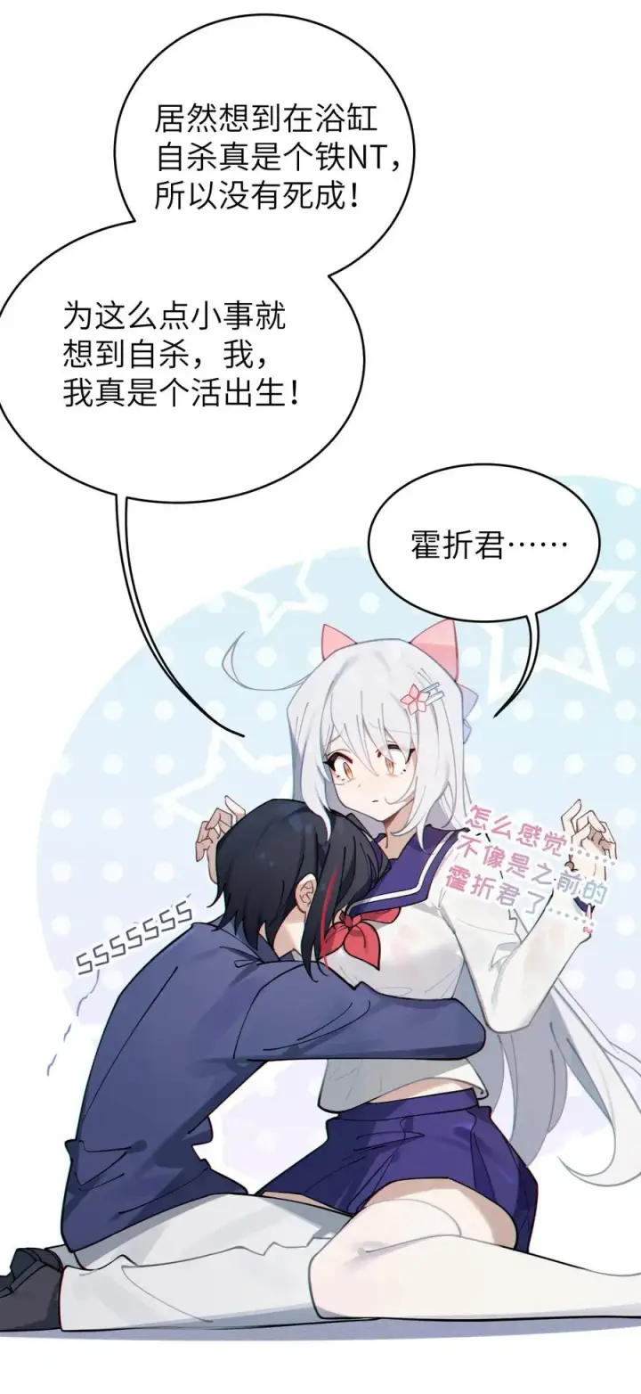 漫画《转生成为灵异世界的唯物者，爷只对女鬼重拳出击！》002 开局就有美少女上门服务的穿越宁喜欢吗？第24张图