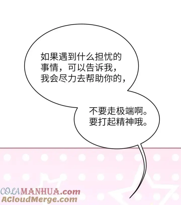 漫画《转生成为灵异世界的唯物者，爷只对女鬼重拳出击！》002 开局就有美少女上门服务的穿越宁喜欢吗？第28张图
