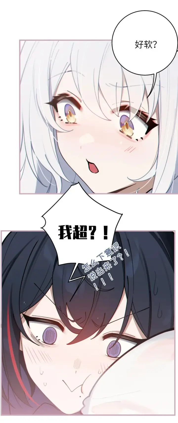 漫画《转生成为灵异世界的唯物者，爷只对女鬼重拳出击！》002 开局就有美少女上门服务的穿越宁喜欢吗？第30张图