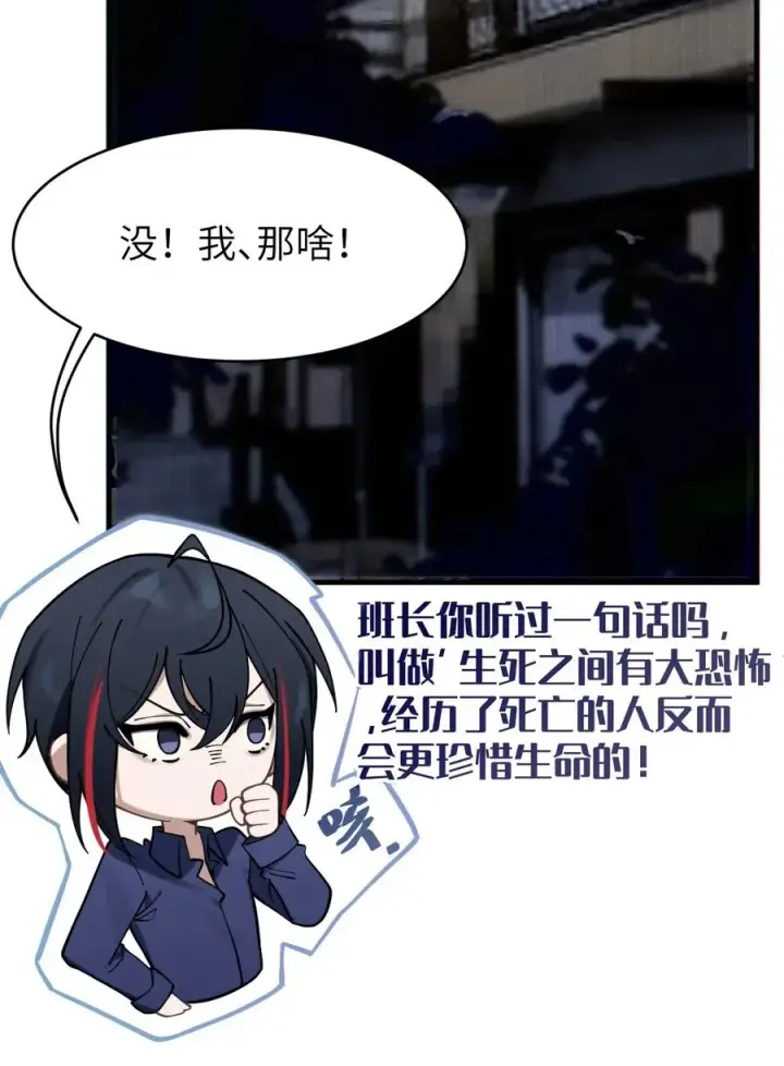 漫画《转生成为灵异世界的唯物者，爷只对女鬼重拳出击！》002 开局就有美少女上门服务的穿越宁喜欢吗？第32张图