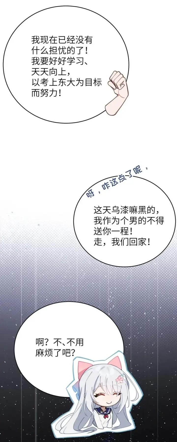 漫画《转生成为灵异世界的唯物者，爷只对女鬼重拳出击！》002 开局就有美少女上门服务的穿越宁喜欢吗？第33张图