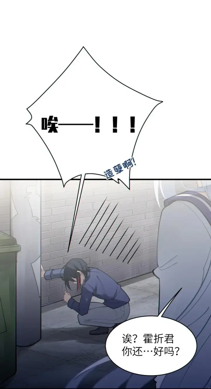 漫画《转生成为灵异世界的唯物者，爷只对女鬼重拳出击！》002 开局就有美少女上门服务的穿越宁喜欢吗？第47张图