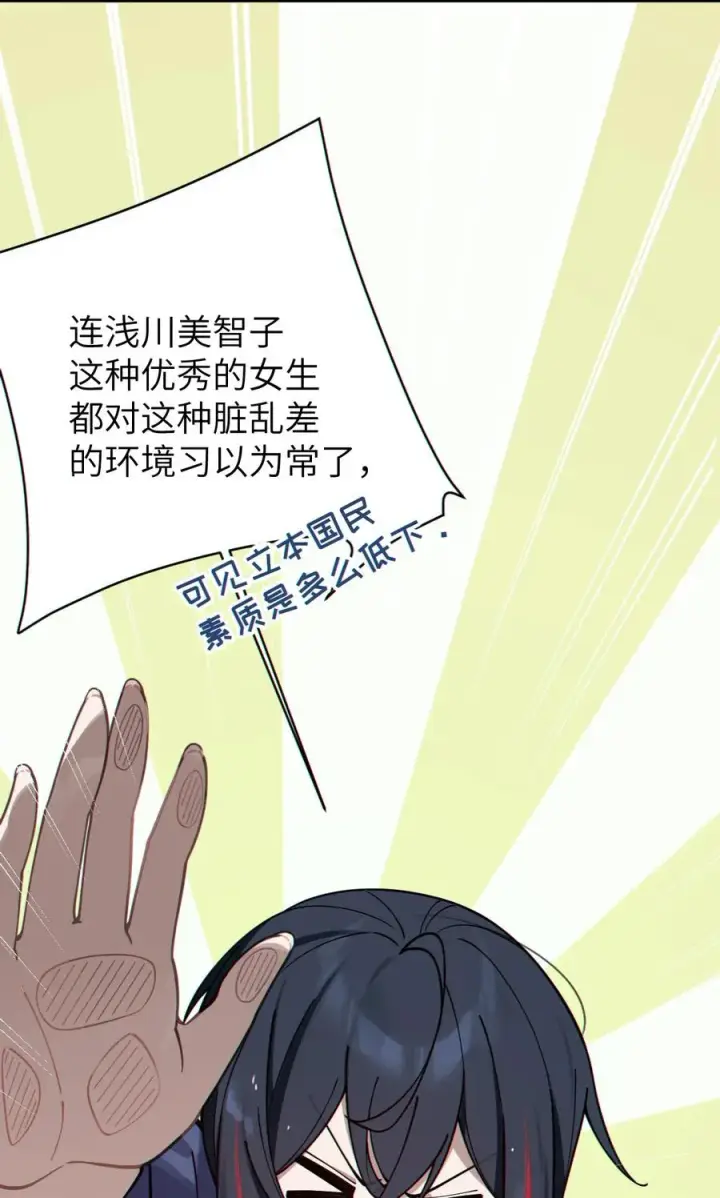 漫画《转生成为灵异世界的唯物者，爷只对女鬼重拳出击！》002 开局就有美少女上门服务的穿越宁喜欢吗？第48张图