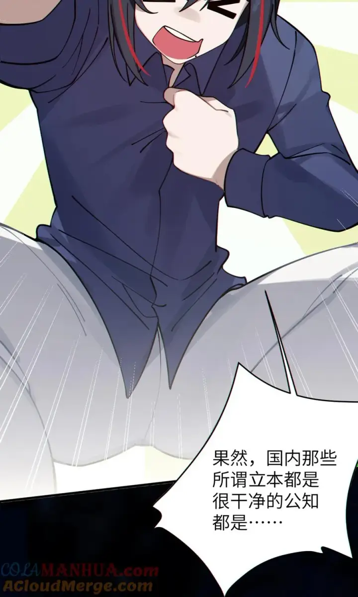 漫画《转生成为灵异世界的唯物者，爷只对女鬼重拳出击！》002 开局就有美少女上门服务的穿越宁喜欢吗？第49张图