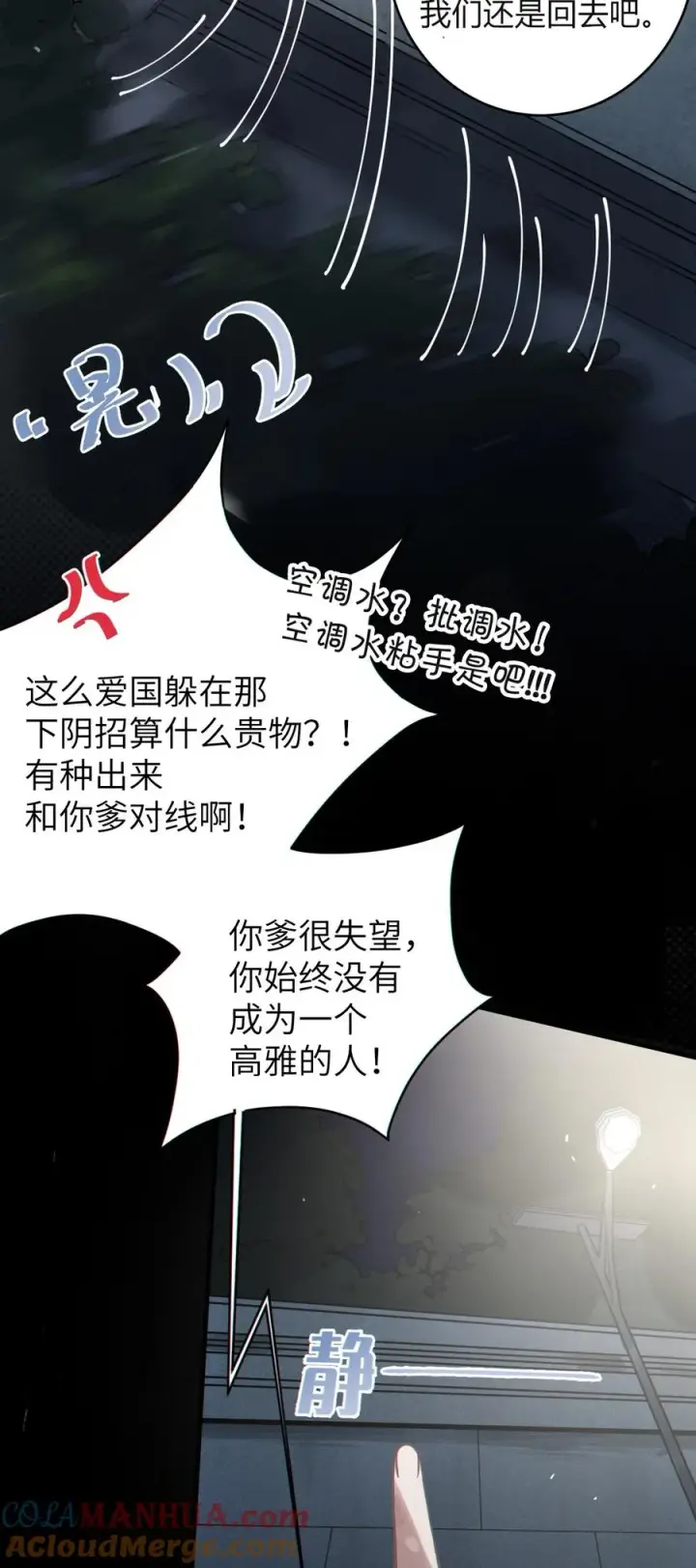 漫画《转生成为灵异世界的唯物者，爷只对女鬼重拳出击！》002 开局就有美少女上门服务的穿越宁喜欢吗？第55张图