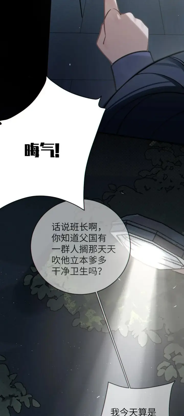 漫画《转生成为灵异世界的唯物者，爷只对女鬼重拳出击！》002 开局就有美少女上门服务的穿越宁喜欢吗？第56张图