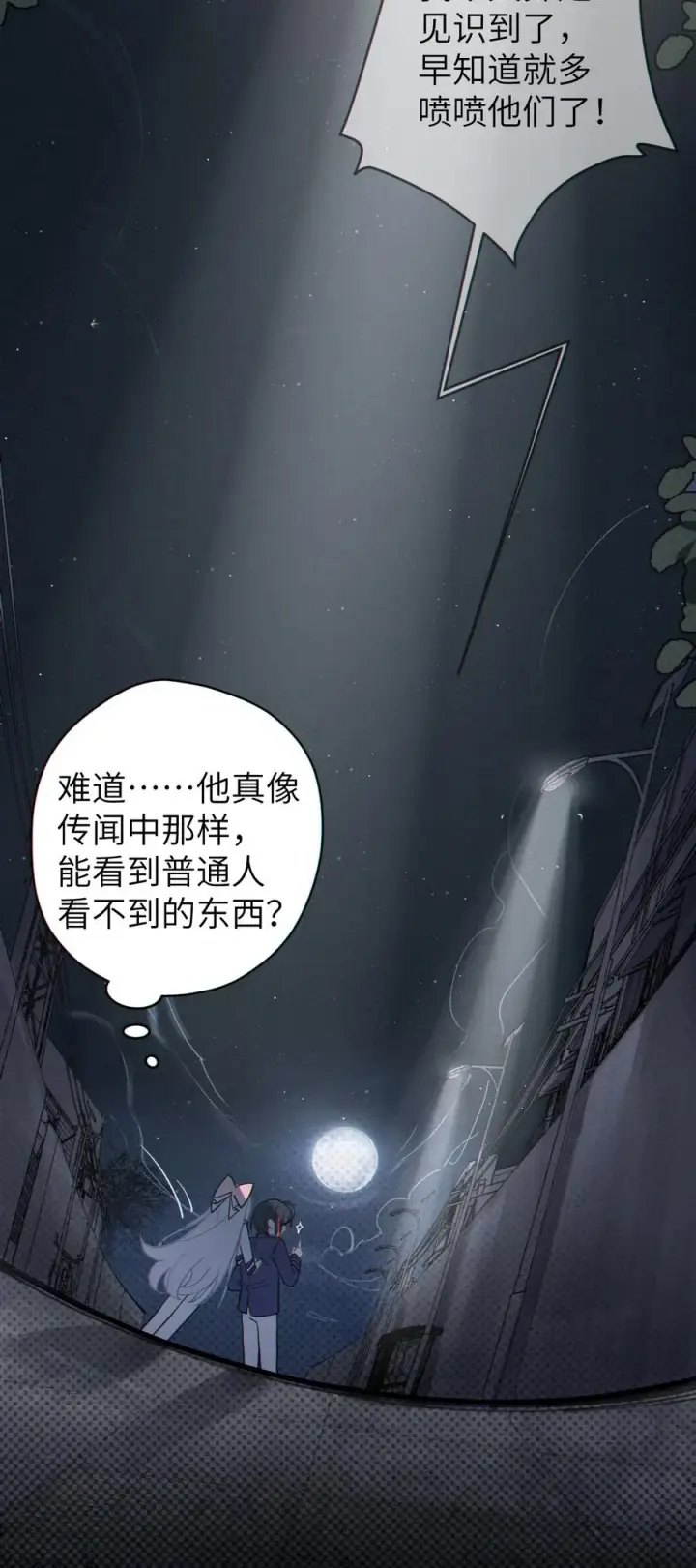 漫画《转生成为灵异世界的唯物者，爷只对女鬼重拳出击！》002 开局就有美少女上门服务的穿越宁喜欢吗？第57张图