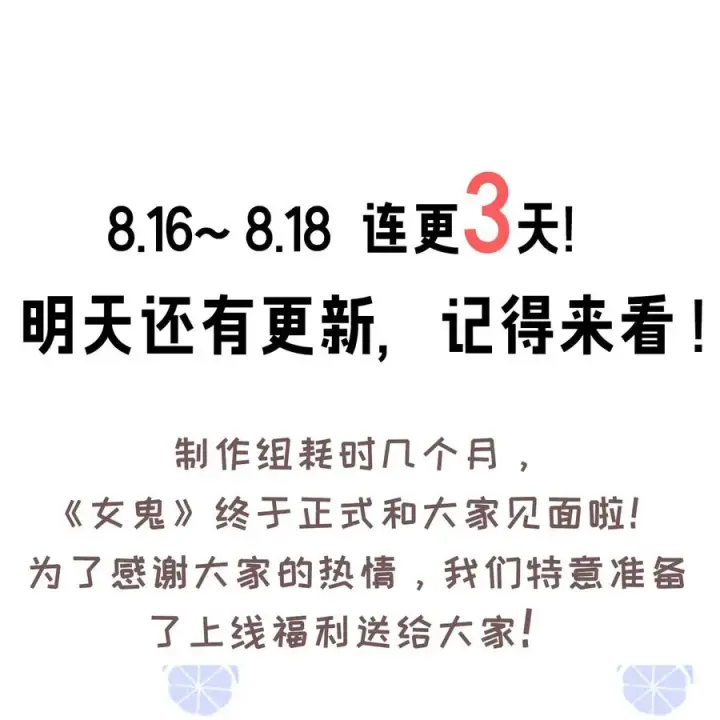 漫画《转生成为灵异世界的唯物者，爷只对女鬼重拳出击！》002 开局就有美少女上门服务的穿越宁喜欢吗？第65张图