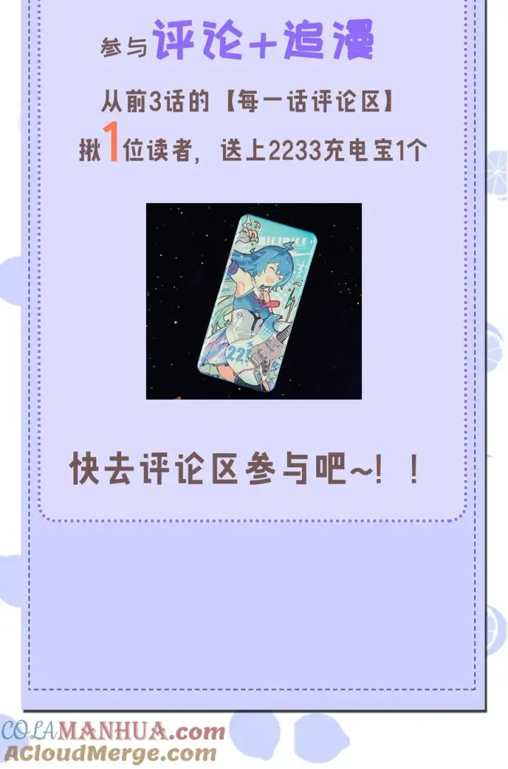 漫画《转生成为灵异世界的唯物者，爷只对女鬼重拳出击！》002 开局就有美少女上门服务的穿越宁喜欢吗？第67张图