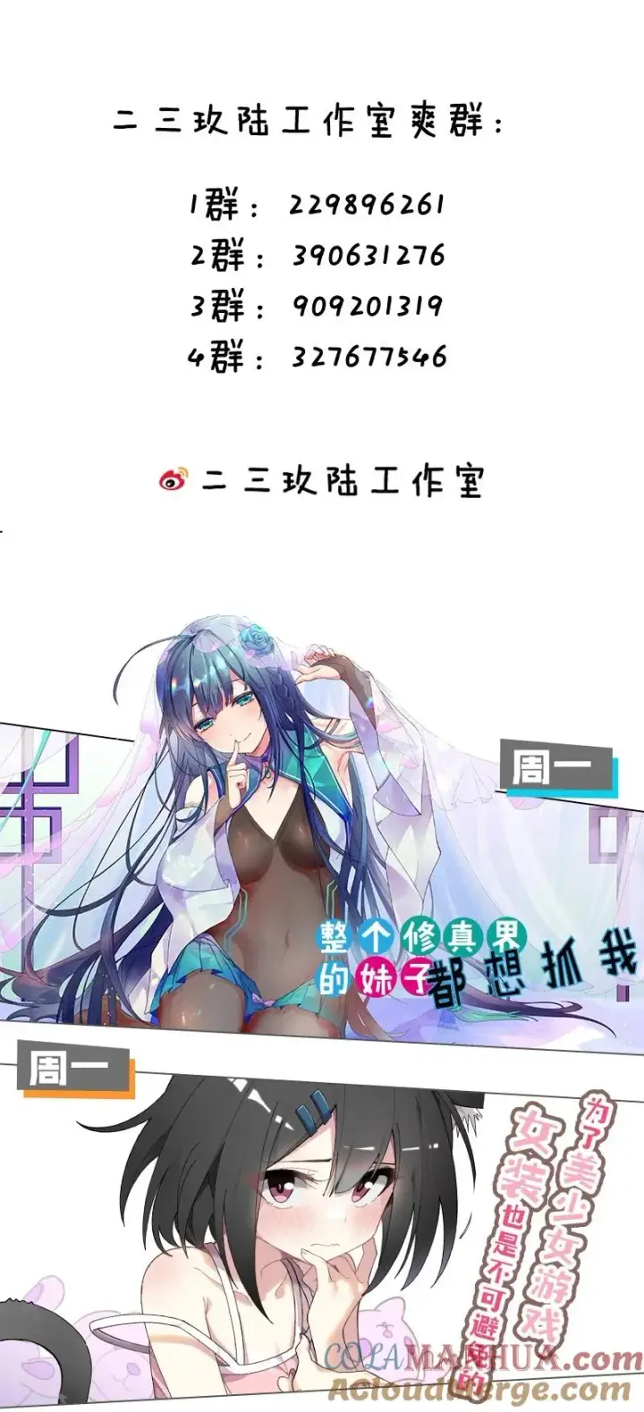 漫画《转生成为灵异世界的唯物者，爷只对女鬼重拳出击！》002 开局就有美少女上门服务的穿越宁喜欢吗？第70张图