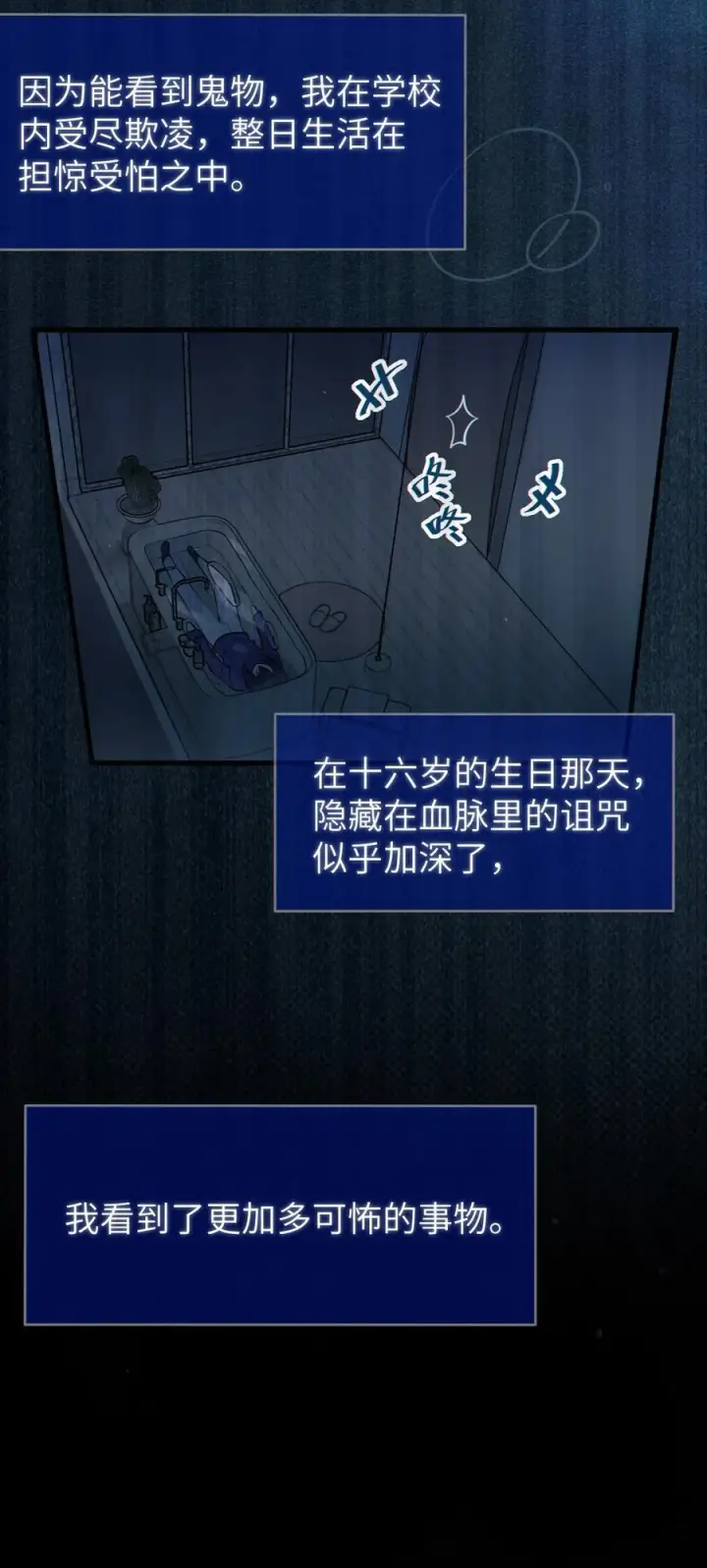 漫画《转生成为灵异世界的唯物者，爷只对女鬼重拳出击！》002 开局就有美少女上门服务的穿越宁喜欢吗？第9张图