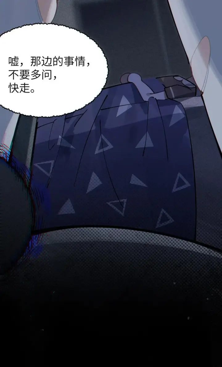 漫画《转生成为灵异世界的唯物者，爷只对女鬼重拳出击！》003 拒绝击剑多撩妹！生活才能更有味！第11张图