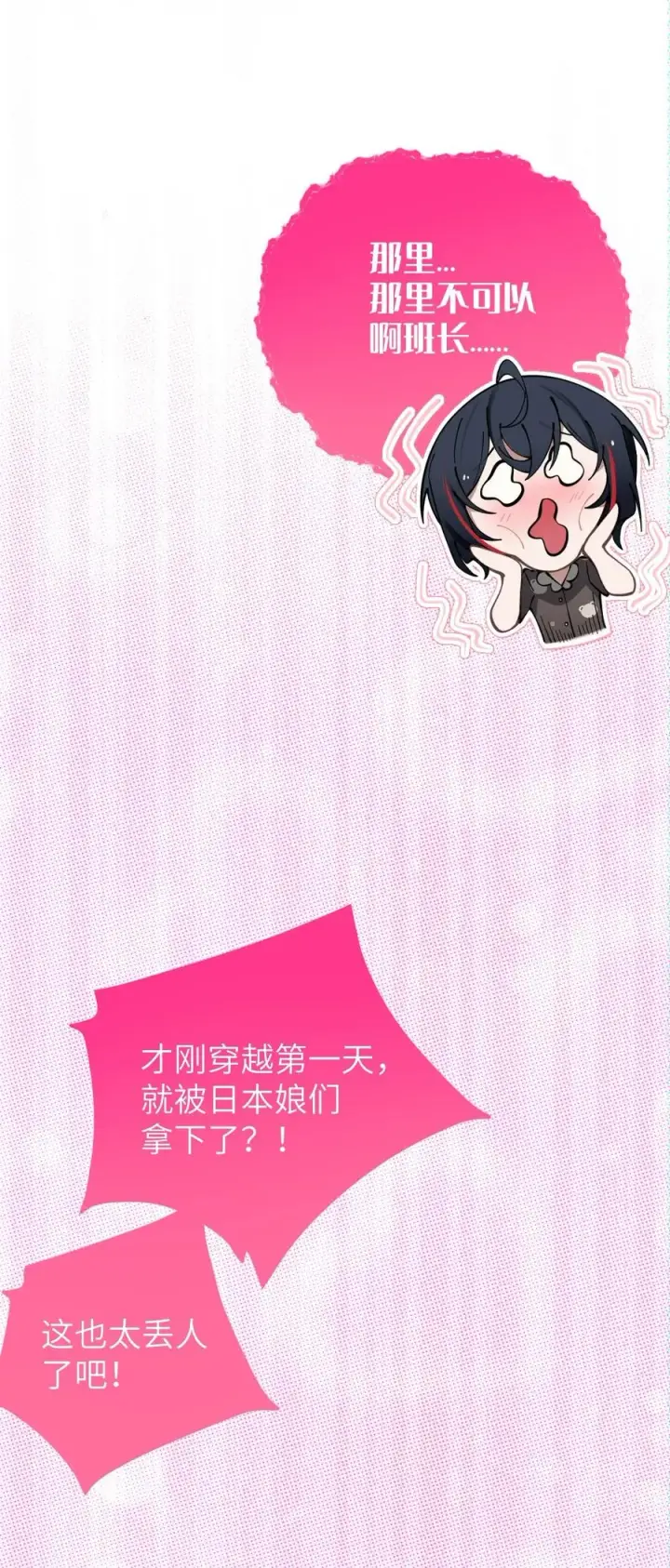 漫画《转生成为灵异世界的唯物者，爷只对女鬼重拳出击！》003 拒绝击剑多撩妹！生活才能更有味！第21张图