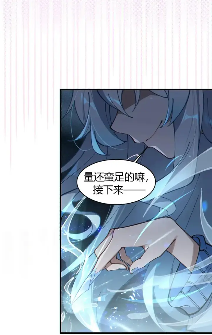 漫画《转生成为灵异世界的唯物者，爷只对女鬼重拳出击！》003 拒绝击剑多撩妹！生活才能更有味！第23张图