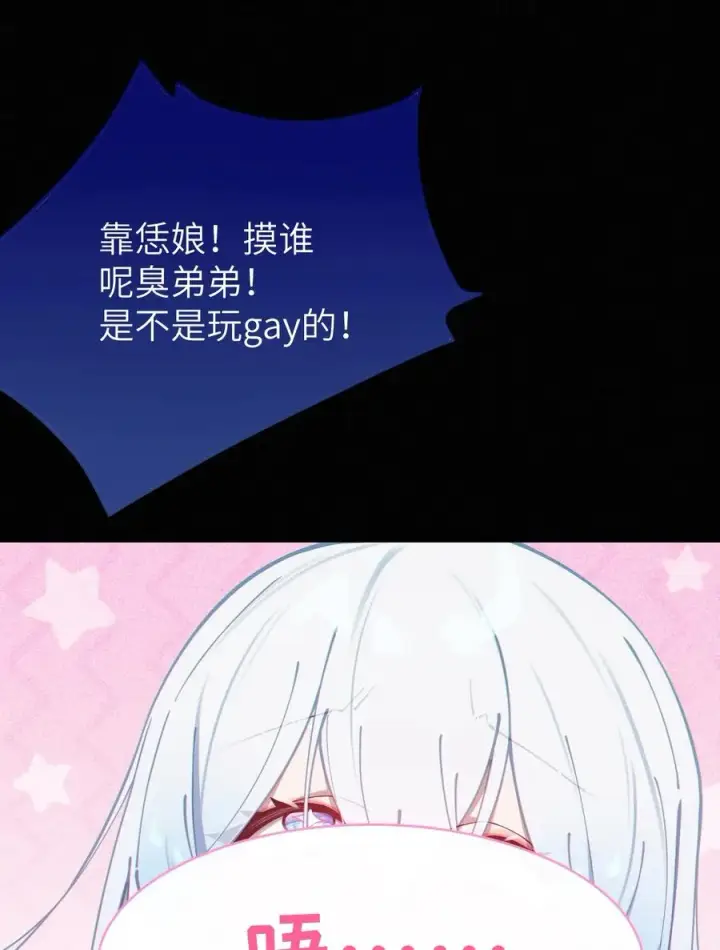 漫画《转生成为灵异世界的唯物者，爷只对女鬼重拳出击！》003 拒绝击剑多撩妹！生活才能更有味！第29张图