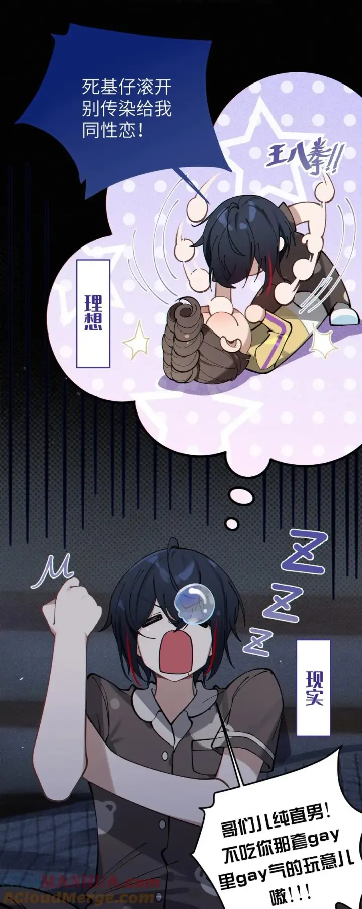 漫画《转生成为灵异世界的唯物者，爷只对女鬼重拳出击！》003 拒绝击剑多撩妹！生活才能更有味！第31张图