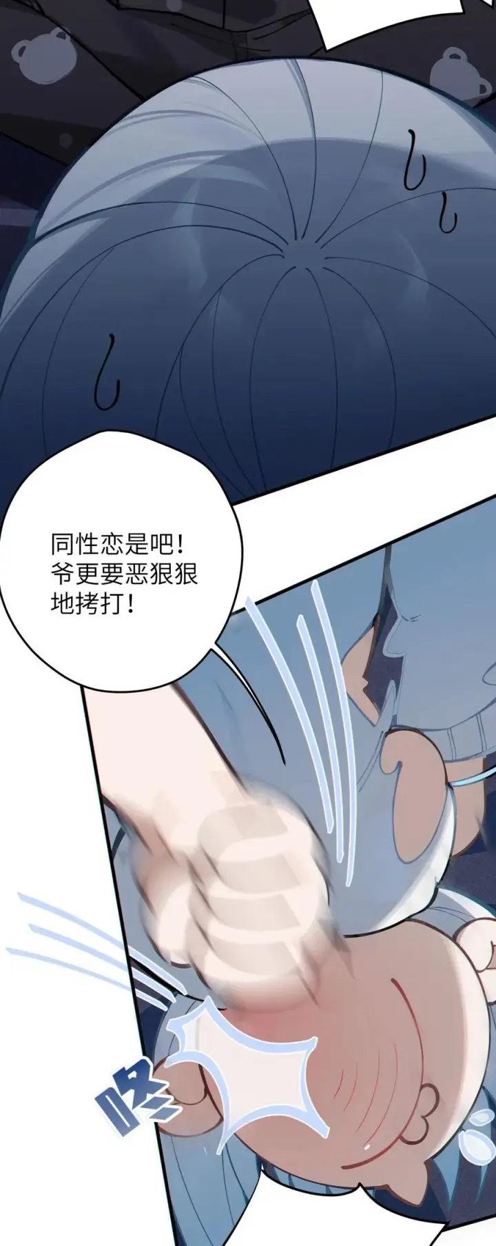漫画《转生成为灵异世界的唯物者，爷只对女鬼重拳出击！》003 拒绝击剑多撩妹！生活才能更有味！第32张图