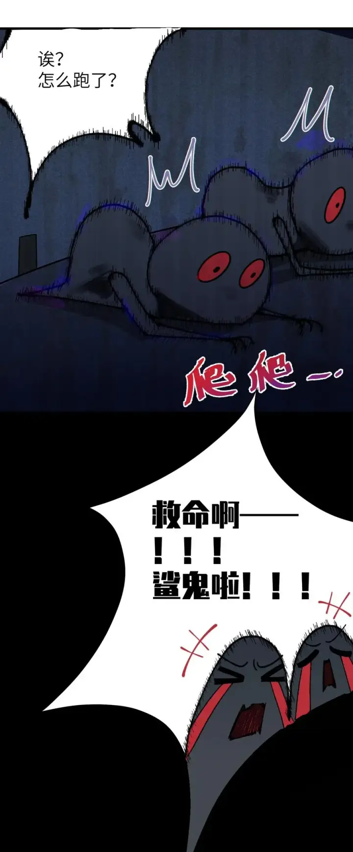 漫画《转生成为灵异世界的唯物者，爷只对女鬼重拳出击！》003 拒绝击剑多撩妹！生活才能更有味！第35张图