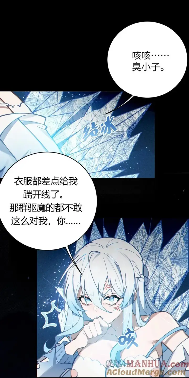 漫画《转生成为灵异世界的唯物者，爷只对女鬼重拳出击！》003 拒绝击剑多撩妹！生活才能更有味！第37张图