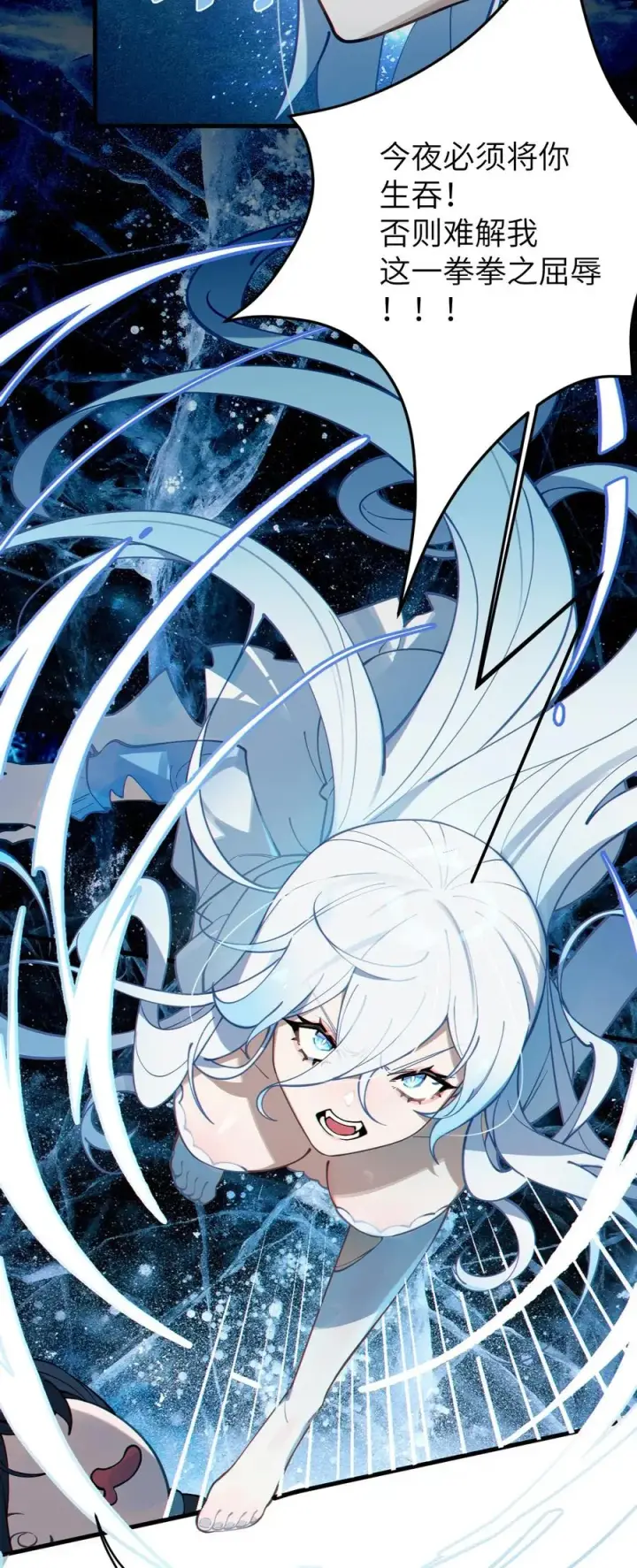 漫画《转生成为灵异世界的唯物者，爷只对女鬼重拳出击！》003 拒绝击剑多撩妹！生活才能更有味！第39张图