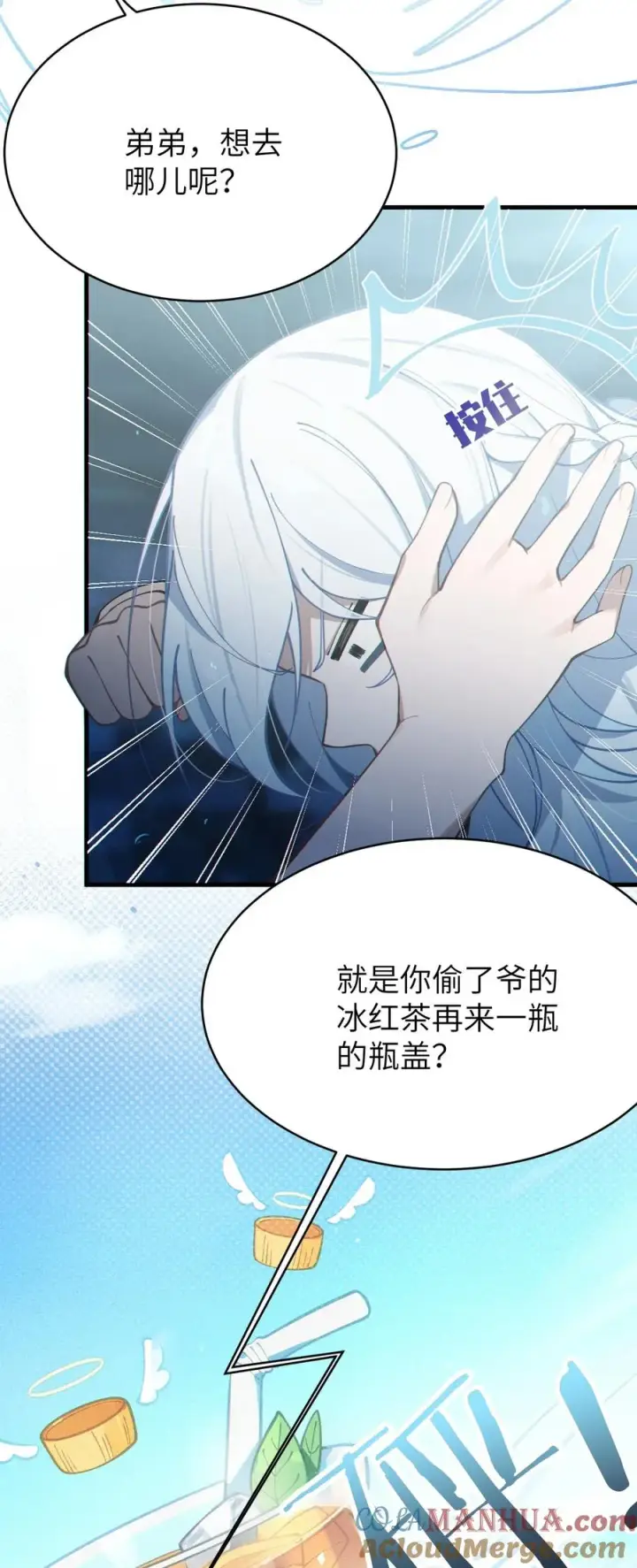 漫画《转生成为灵异世界的唯物者，爷只对女鬼重拳出击！》003 拒绝击剑多撩妹！生活才能更有味！第40张图