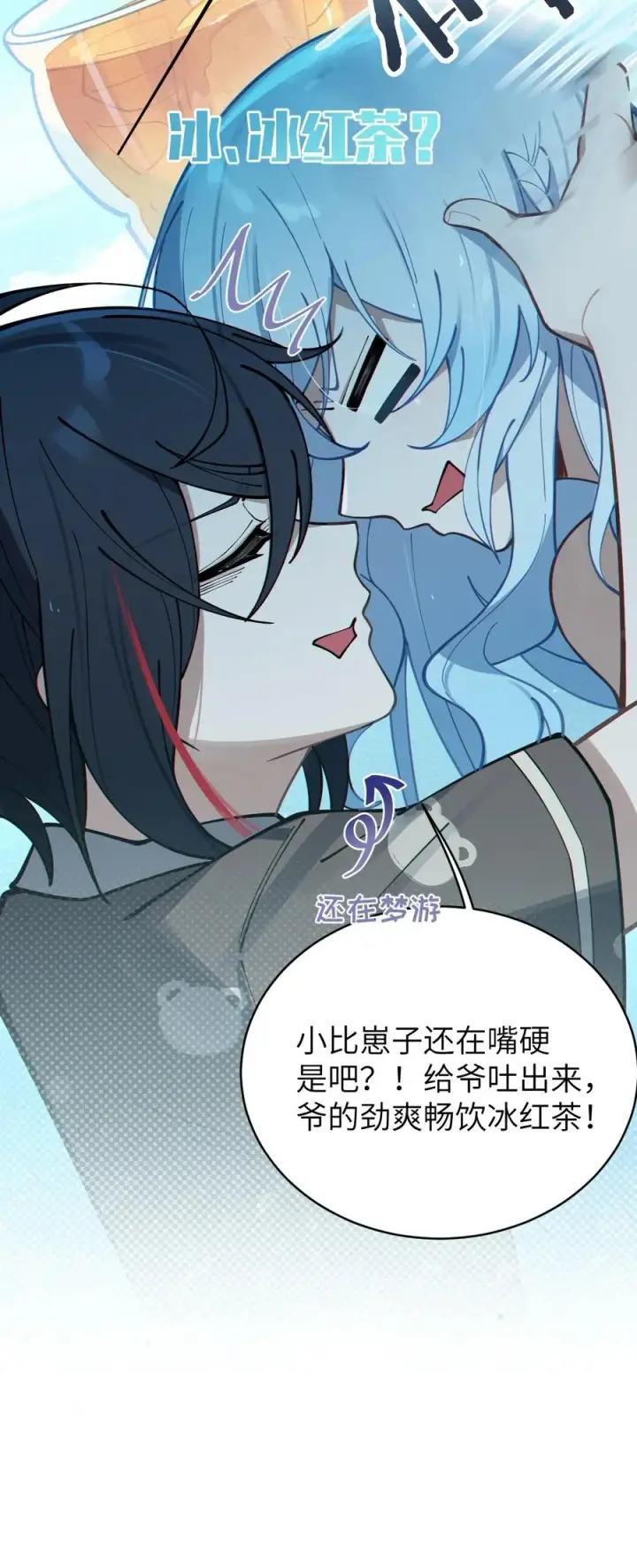 漫画《转生成为灵异世界的唯物者，爷只对女鬼重拳出击！》003 拒绝击剑多撩妹！生活才能更有味！第41张图
