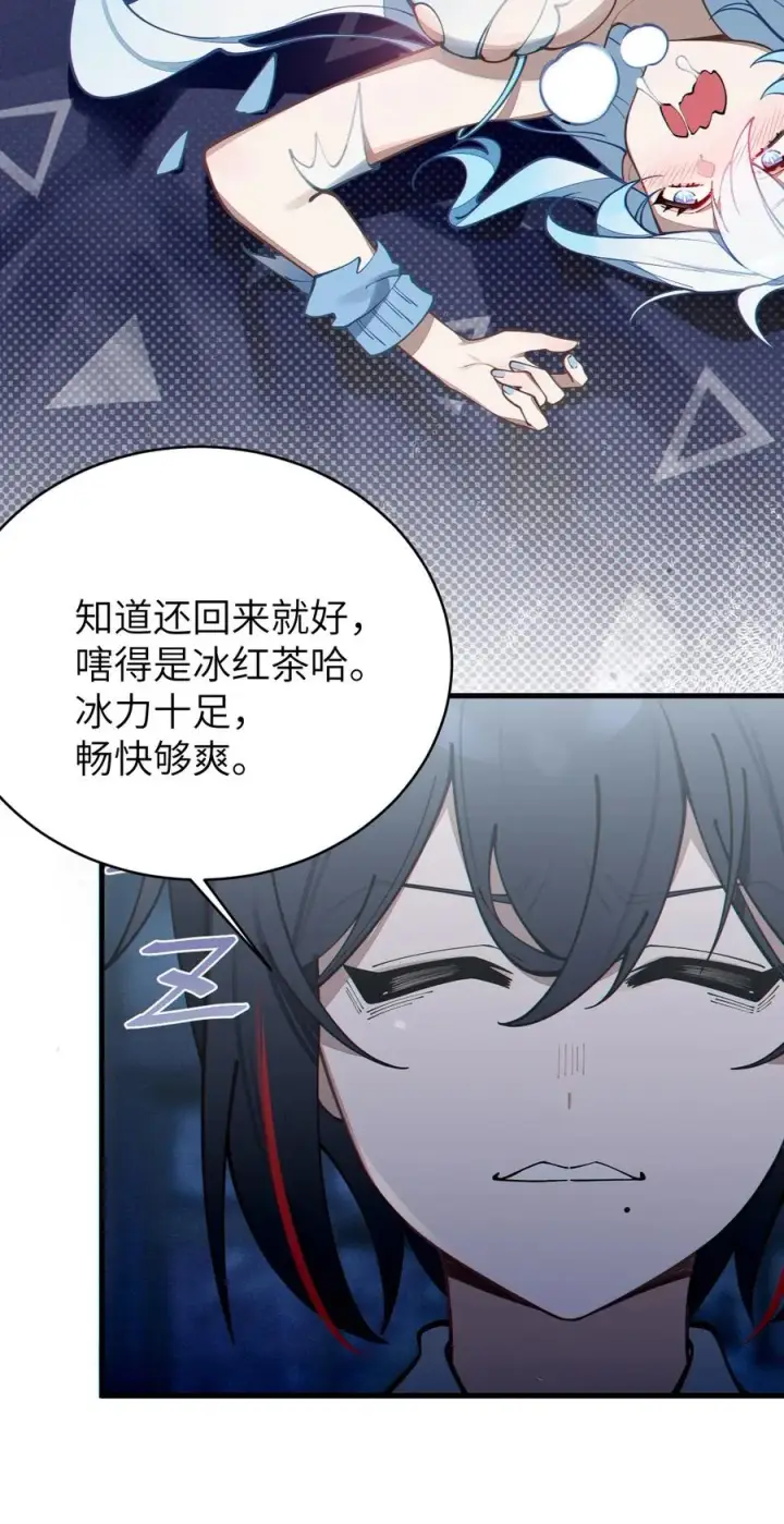 漫画《转生成为灵异世界的唯物者，爷只对女鬼重拳出击！》003 拒绝击剑多撩妹！生活才能更有味！第51张图