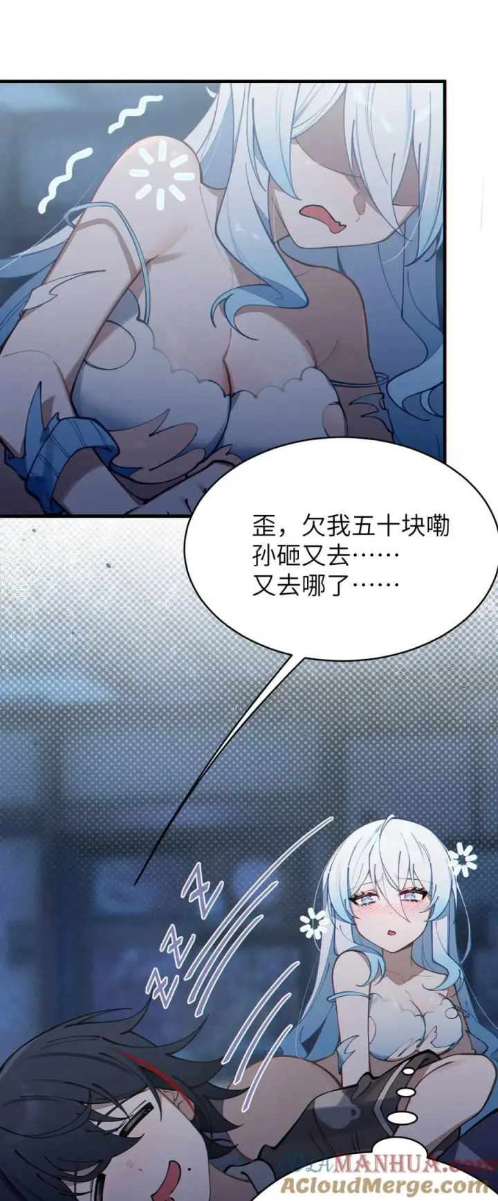 漫画《转生成为灵异世界的唯物者，爷只对女鬼重拳出击！》003 拒绝击剑多撩妹！生活才能更有味！第52张图