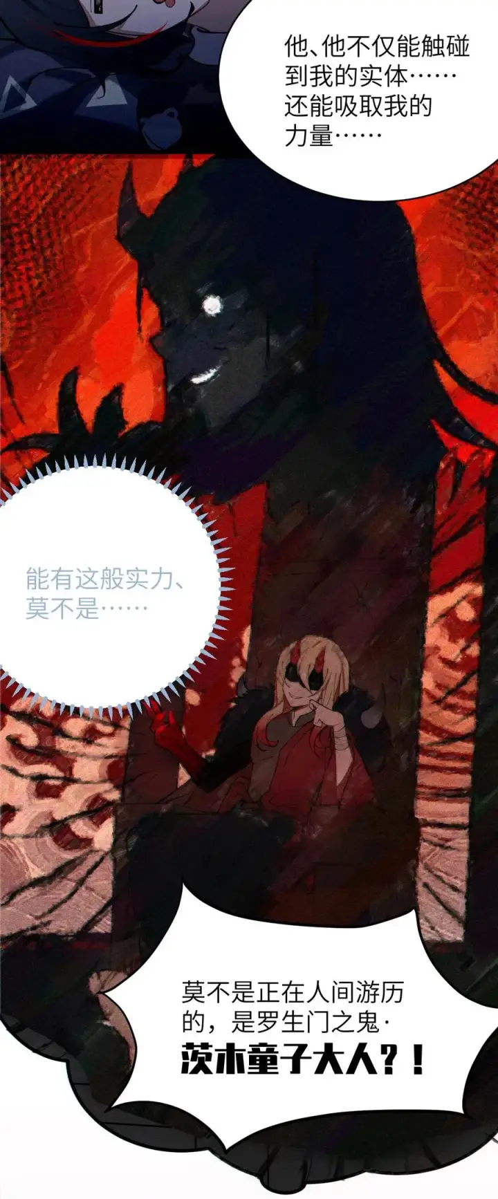 漫画《转生成为灵异世界的唯物者，爷只对女鬼重拳出击！》003 拒绝击剑多撩妹！生活才能更有味！第53张图