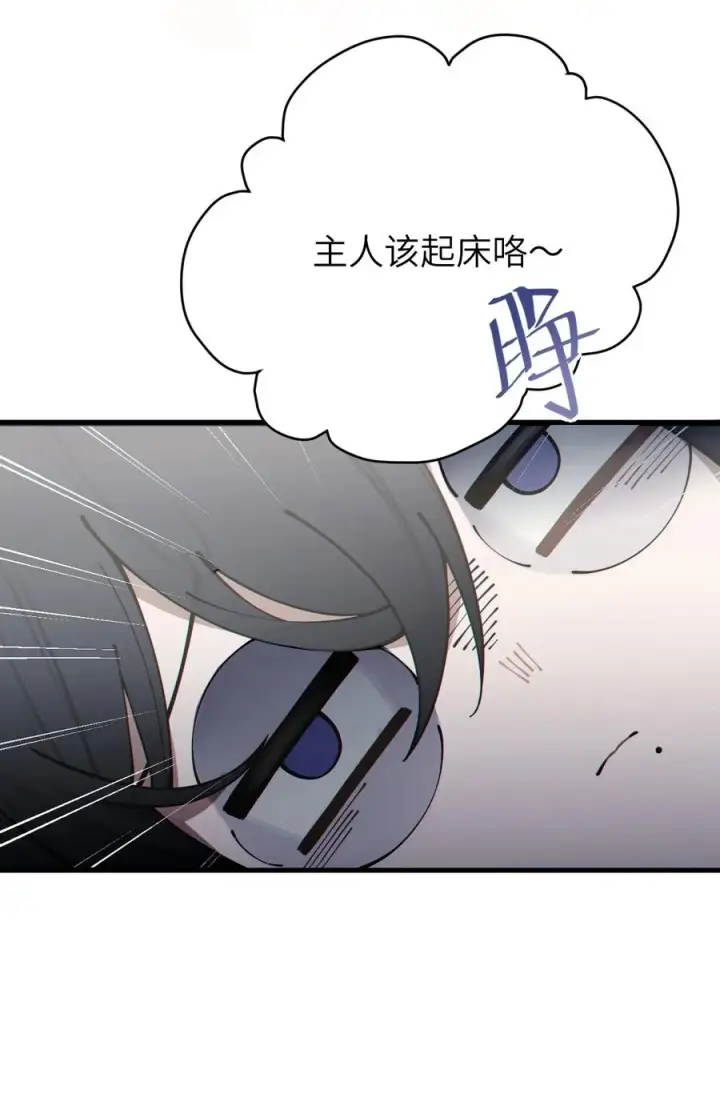 漫画《转生成为灵异世界的唯物者，爷只对女鬼重拳出击！》003 拒绝击剑多撩妹！生活才能更有味！第57张图