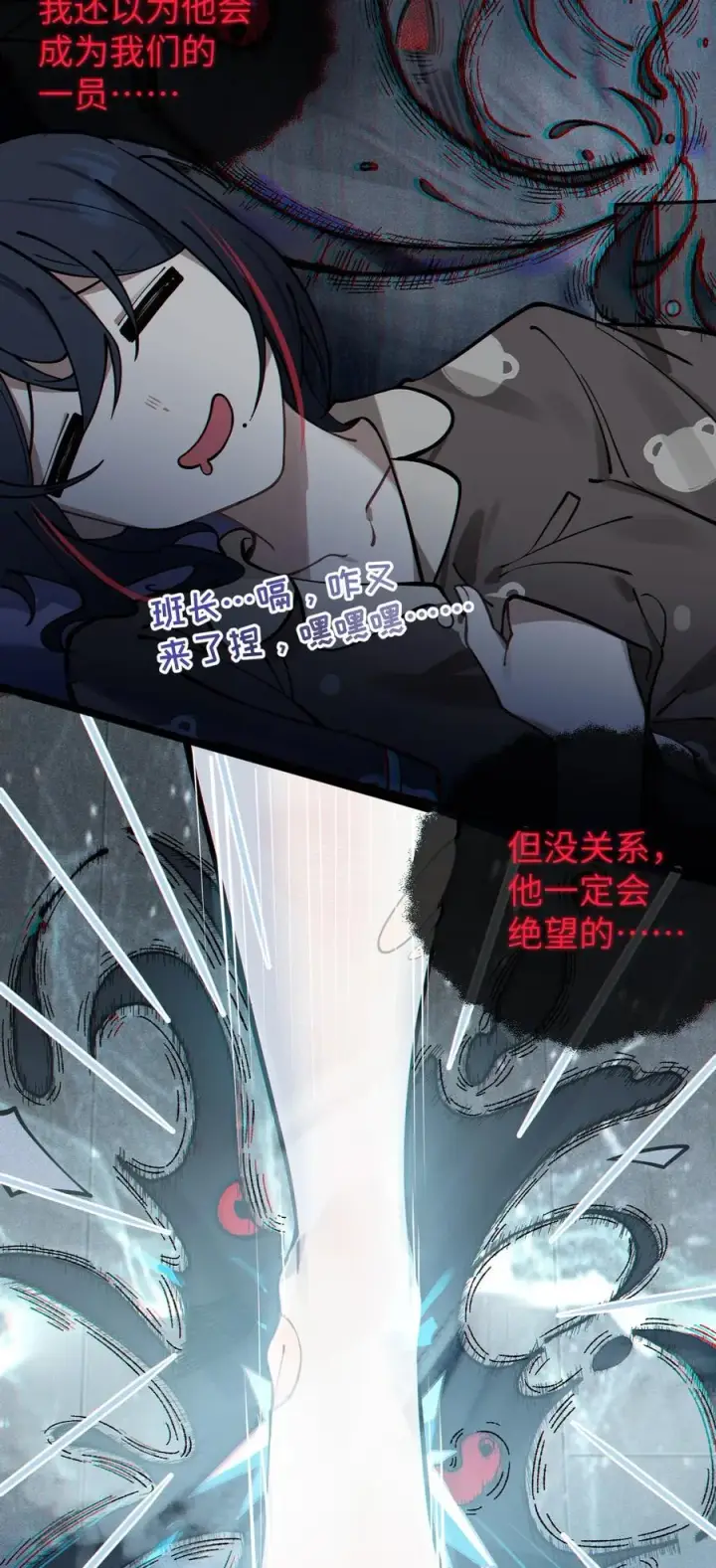 漫画《转生成为灵异世界的唯物者，爷只对女鬼重拳出击！》003 拒绝击剑多撩妹！生活才能更有味！第6张图
