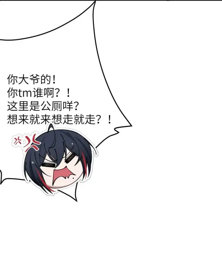 漫画《转生成为灵异世界的唯物者，爷只对女鬼重拳出击！》003 拒绝击剑多撩妹！生活才能更有味！第60张图