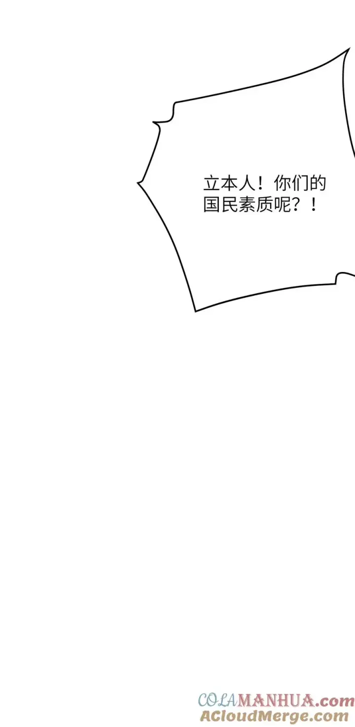 漫画《转生成为灵异世界的唯物者，爷只对女鬼重拳出击！》003 拒绝击剑多撩妹！生活才能更有味！第61张图