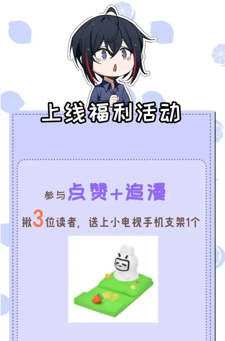 漫画《转生成为灵异世界的唯物者，爷只对女鬼重拳出击！》003 拒绝击剑多撩妹！生活才能更有味！第62张图
