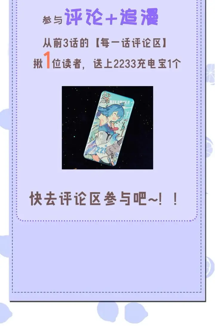 漫画《转生成为灵异世界的唯物者，爷只对女鬼重拳出击！》003 拒绝击剑多撩妹！生活才能更有味！第63张图