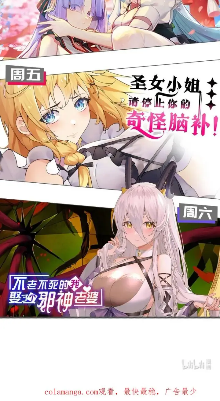 漫画《转生成为灵异世界的唯物者，爷只对女鬼重拳出击！》003 拒绝击剑多撩妹！生活才能更有味！第68张图