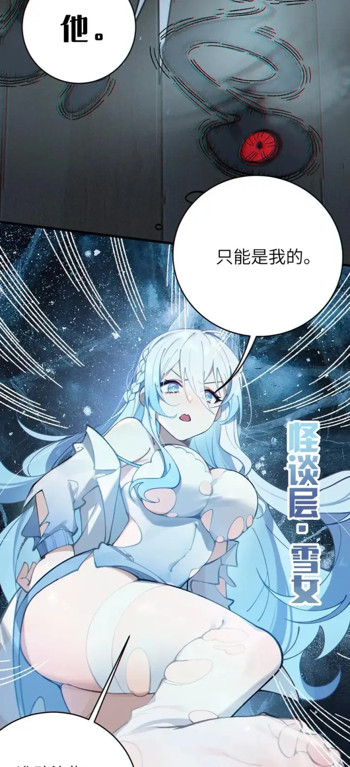 漫画《转生成为灵异世界的唯物者，爷只对女鬼重拳出击！》003 拒绝击剑多撩妹！生活才能更有味！第8张图